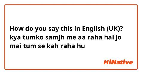 me aa raha hu meaning in english